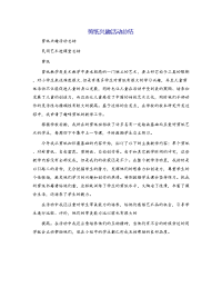 剪纸兴趣活动总结