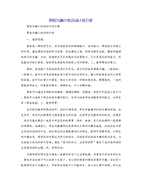 剪纸兴趣小组活动计划方案