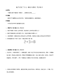 七年级数学镜子改变了什么 镶边与剪纸同步练习 鲁教版 试题