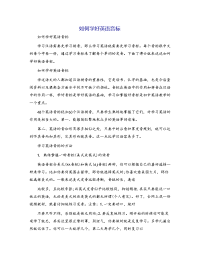 如何学好英语音标