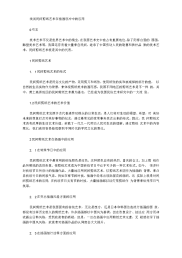 [剪纸艺术,插画,民间]浅谈民间剪纸艺术在插画设计中的应用