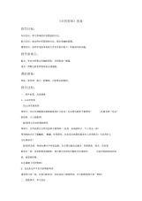 《对折剪纸》教案
