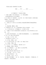 《格林童话》练习题答案