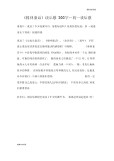 《格林童话》读后感300字初一读后感.doc