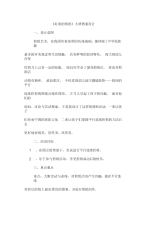 《好看的剪纸》大班教案设计