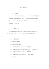 【景观施工】高速公路绿化工程施工组织设计方案范本