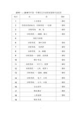2015-2016剪纸教案