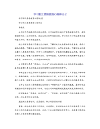 学习职工素质教育心得体会2