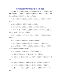 有关爱情甜蜜美好的格言警句，句句精辟