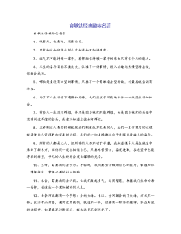 俞敏洪经典励志名言