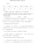 2018版铁路路基工程施工质量验收标准业务考试试卷