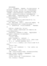 2019年好看的婴儿睡前故事