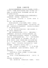 2020年儿童睡前故事文字版范文精选汇编