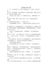 2020年儿童睡前故事精选范文精选汇编