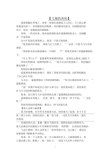2020年儿童睡前故事文字版(一)范文精选汇编