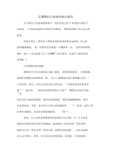 2020年乱糟糟的长廊教师教育随笔