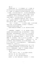 2020年浪漫的情侣睡前故事锦集范文合集