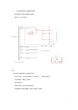 EPS设计图纸中常见的接线方式