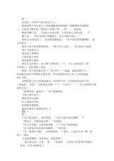 宝宝睡前故事精选汇编