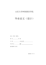 毕业论文土木工程高架桥支架施工图纸