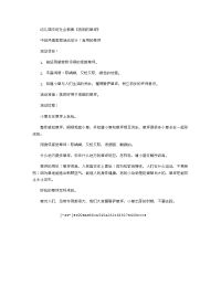 《推荐幼儿园教案》幼儿园中班社会教案《有用的草坪》