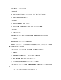 《推荐幼儿园教案》中班主题教案《公共汽车的秘密》