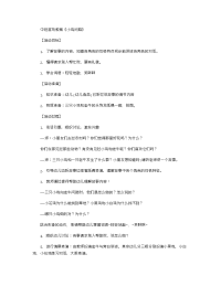 《推荐幼儿园教案》中班游戏教案《小鸡问路》