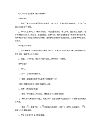 《推荐幼儿园教案》幼儿园中班社会教案《我们来跳舞》