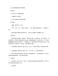 《推荐幼儿园教案》幼儿中班语言教案《夏天的故事》