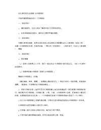 《推荐幼儿园教案》幼儿园中班社会教案《大树妈妈》