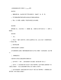 《推荐幼儿园教案》小班语言教案及反思《拔萝卜》Flash课件