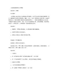 《推荐幼儿园教案》小班语言教案详案《水果歌》