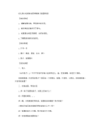 《推荐幼儿园教案》幼儿园小班语言优质课教案《狐狸种菜》