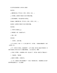 《推荐幼儿园教案》幼儿园中班语言教案《小树叶和小蚂蚁》