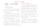 [〔教师随笔〕——在路上] 幼儿教师随笔