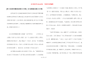 [给小孩讲的睡前故事大全集] 宝宝睡前故事大全集