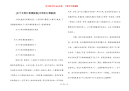 [关于文明行事黑板报]文明出行黑板报