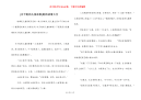 [关于蛇的儿童故事]蛇的故事大全