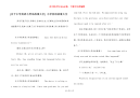 [关于小学英语小笑话故事大全] 小学英语故事大全