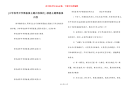 [小学春季开学黑板报主题内容图片] 感恩主题黑板报内容