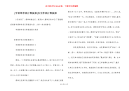 [学雷锋伴我行黑板报]安全伴我行黑板报