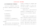[运动生活黑板报素材]端午节黑板报素材