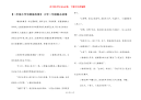 【二年级小学生睡前故事】 小学二年级励志故事