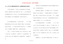 【二岁半宝宝睡前故事书】儿童睡前故事书阅读