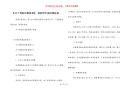 【关于预防的黑板报】 预防野生菌的黑板报