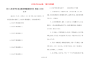 【三八妇女节庆祝主题的黑板报图片】 庆祝三八妇女节