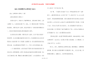 2021法制教育心得体会2021