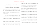 2021年关于教育随笔——教育的“尺度”