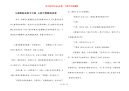 儿童睡前故事文字版 儿童早教睡前故事