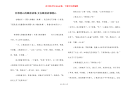 非常暖心的睡前故事-女友睡前故事暖心